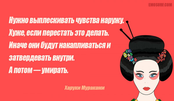 Харуки мураками цитаты лучшее Харуки мураками цитаты лучшее