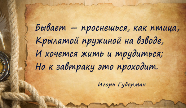 Губерман стих мужчина Губерман стих мужчина