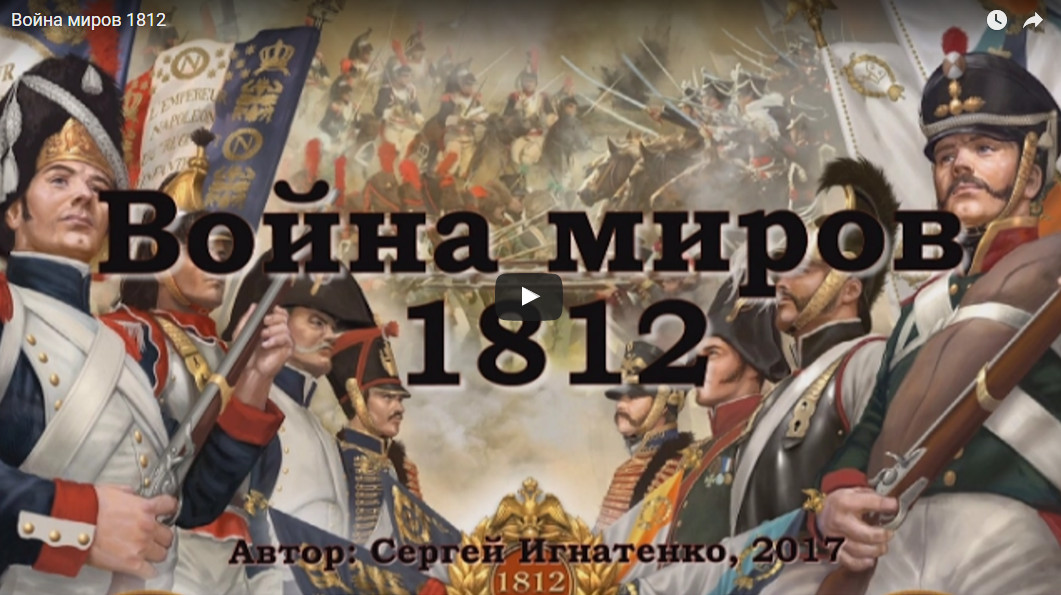 Почему наполеон проиграл войну 1812 года Почему наполеон проиграл войну 1812 года
